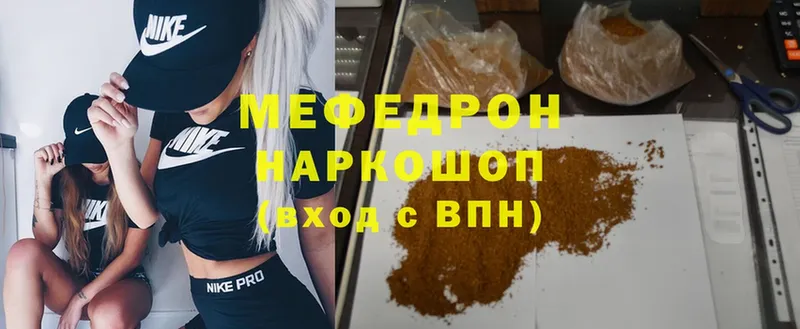 Мефедрон мука  продажа наркотиков  Карабаш 