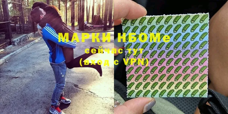 Марки NBOMe 1,8мг  где купить наркоту  Карабаш 